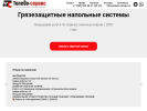 Оф. сайт организации www.toledo-service.ru