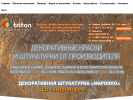 Оф. сайт организации www.triton-s.ru