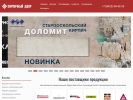 Оф. сайт организации www.ulkirpich.ru