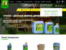 Официальная страница УЛТАН, компания по продаже антисептика для древесины на сайте Справка-Регион
