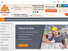Оф. сайт организации www.uralstroyshop.ru