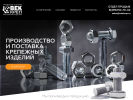 Оф. сайт организации www.vekkrep.ru