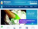 Официальная страница Витраж, производственная компания на сайте Справка-Регион