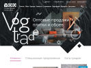 Оф. сайт организации www.vogtrade.ru