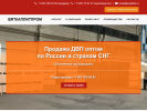 Оф. сайт организации www.vyatplita.ru