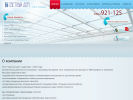 Официальная страница Светлый Дом, производственно-торговая компания на сайте Справка-Регион