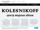 Официальная страница KOLESNIKOFF, центр модных обоев на сайте Справка-Регион
