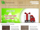 Оф. сайт организации www.yarparket.ru