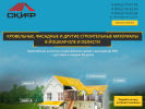 Оф. сайт организации www.yola.skif12.ru