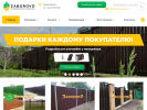 Оф. сайт организации www.zaborovo.ru
