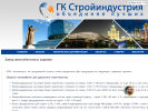 Оф. сайт организации www.zavod-gbk.ru