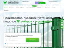 Оф. сайт организации www.zavod3d.com