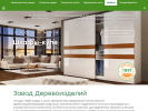 Оф. сайт организации www.zdi-mebel.ru