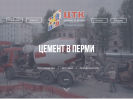 Оф. сайт организации www.zementtk.ru
