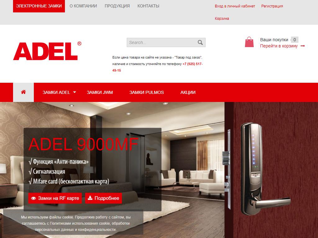ADEL, торговая компания на сайте Справка-Регион