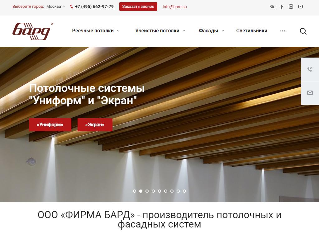 Бард-СПб, производственно-торговая компания на сайте Справка-Регион