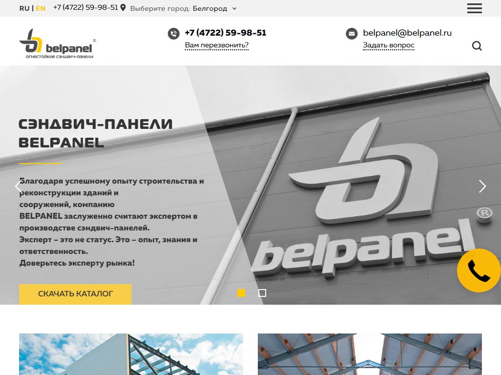 Belpanel, производственная фирма на сайте Справка-Регион