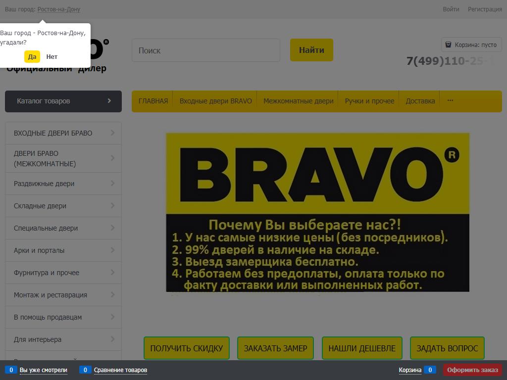 Браво, салон дверей на сайте Справка-Регион