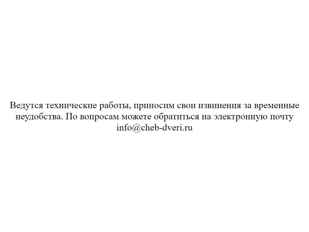 Чебоксарская фабрика дверей, салон дверей на сайте Справка-Регион