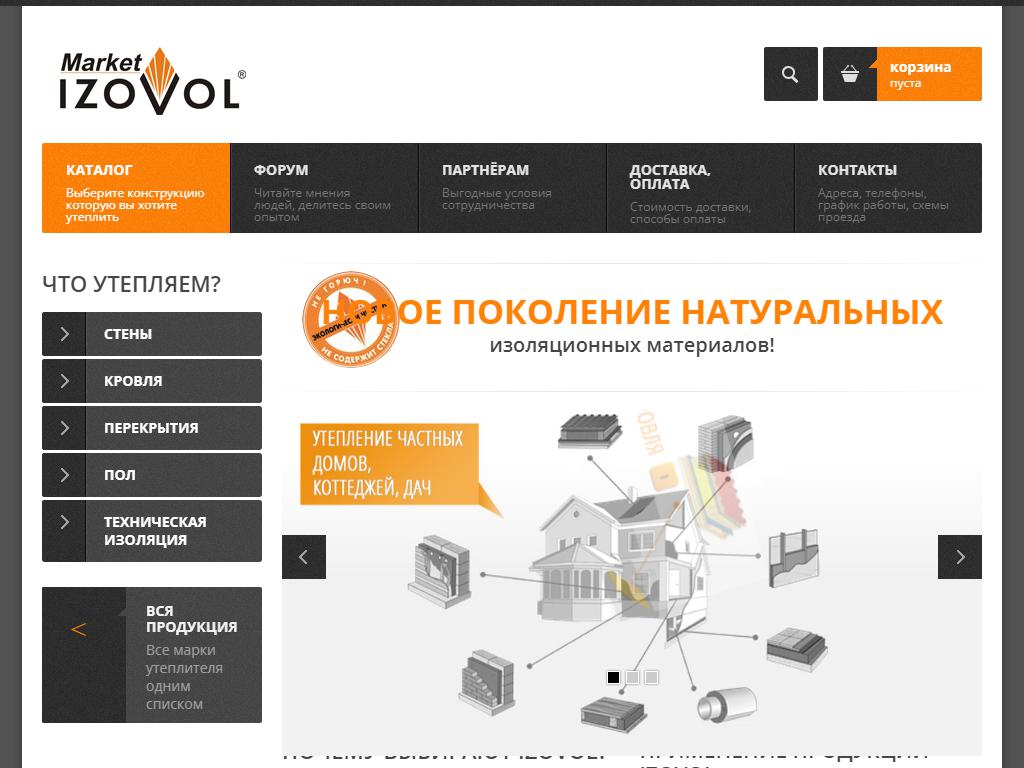 IzovolMarket, фирменный магазин на сайте Справка-Регион