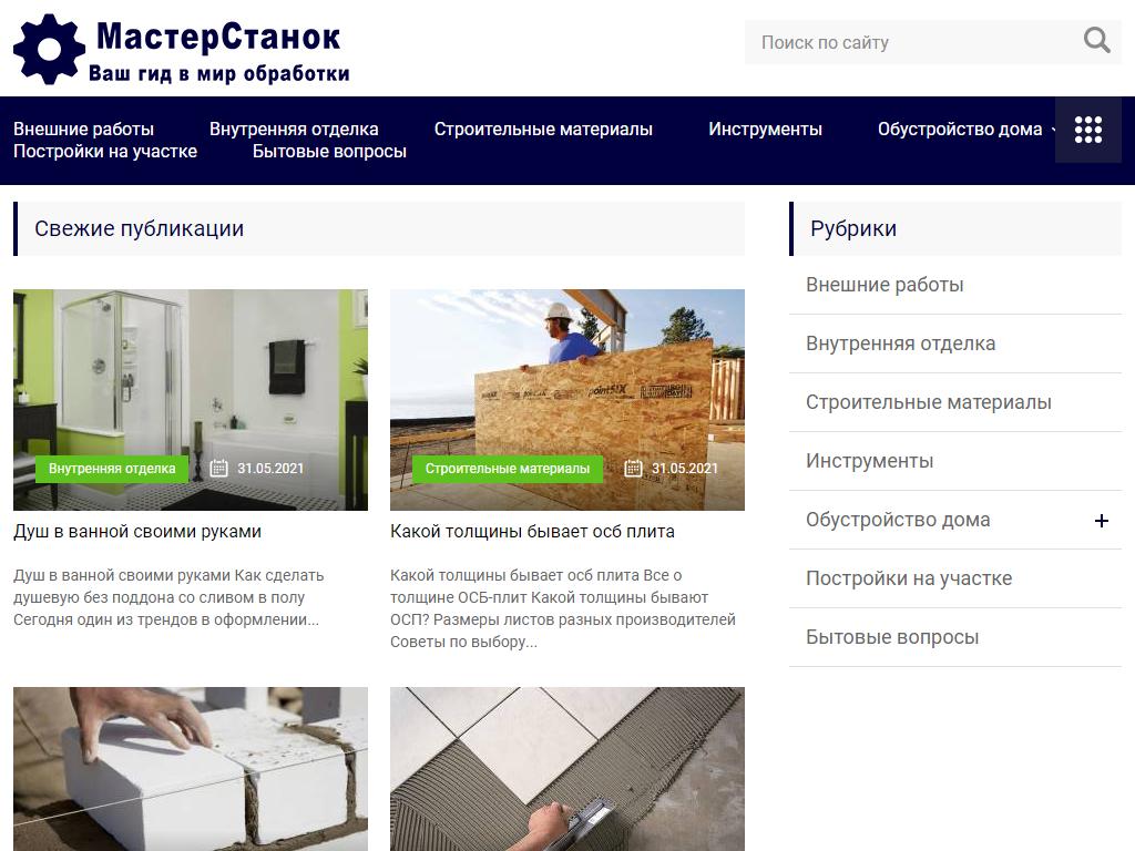 Кулонстрой, завод железобетонных изделий на сайте Справка-Регион