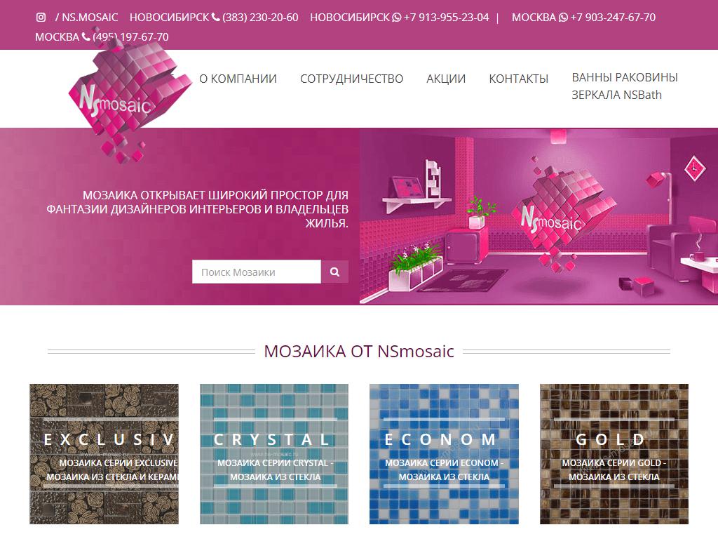 NSmosaic, оптово-розничная компания по продаже мозаики и кафеля на сайте Справка-Регион