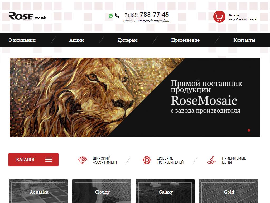 ROSE MOSAIC, торговая компания на сайте Справка-Регион