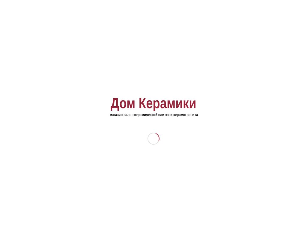 Дом Керамики, магазин-салон в Самаре, Буянова, 131 | адрес, телефон, режим  работы, отзывы