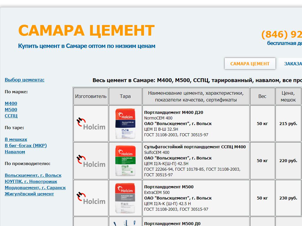 ПромСтройМир, торговая компания на сайте Справка-Регион