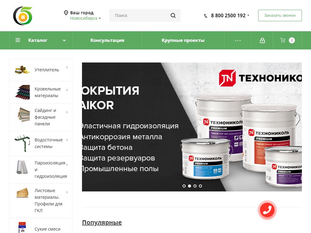 Сибирский бизнес, группа компаний на сайте Справка-Регион