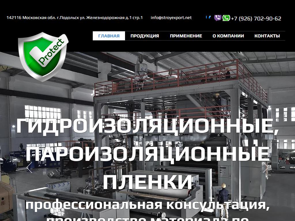 Стройэкспорт, производственно-торговая компания на сайте Справка-Регион