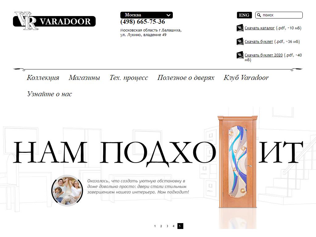 Varadoor, торговая компания на сайте Справка-Регион