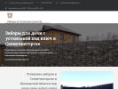 Официальная страница Солнечногорский забор, компания на сайте Справка-Регион