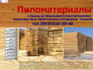 Официальная страница ТСК ТеплоМир, торговая компания на сайте Справка-Регион