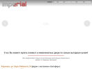 Официальная страница Империал, торговая компания на сайте Справка-Регион