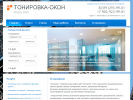 Официальная страница Тонировка-красноярск.рф, компания на сайте Справка-Регион