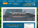 Официальная страница Навесы-ДВ, торгово-производственная компания на сайте Справка-Регион