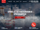 Официальная страница Московский Бетонный завод, д. Верхнее Валуево на сайте Справка-Регион