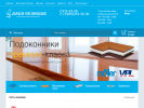 Официальная страница Дядя оконщик, торгово-ремонтная компания на сайте Справка-Регион
