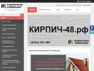 Официальная страница Кирпичная Компания на сайте Справка-Регион