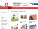 Официальная страница СтопПосредник, магазин строительно-отделочных материалов на сайте Справка-Регион
