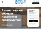 Официальная страница ФАБРИКА ВОРОТ, торгово-строительная компания на сайте Справка-Регион