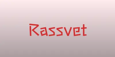 Иллюстрация: Рассвет, детский оздоровительно-образовательный центр в Заиграево