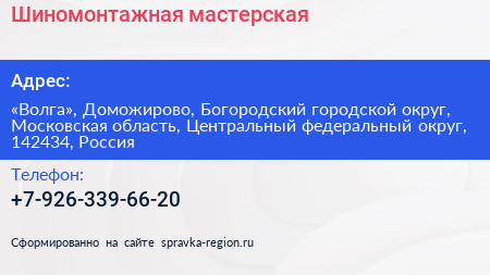 Шиномонтажная мастерская - визитка