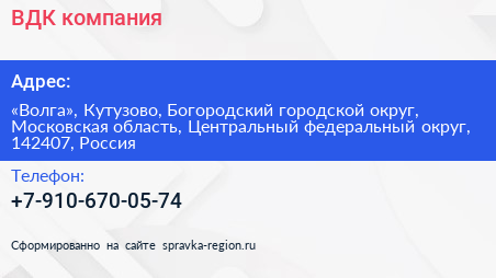 ВДК компания - визитка