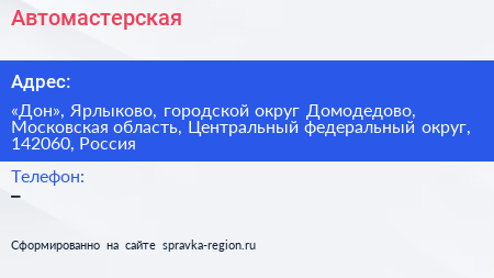 Автомастерская - визитка