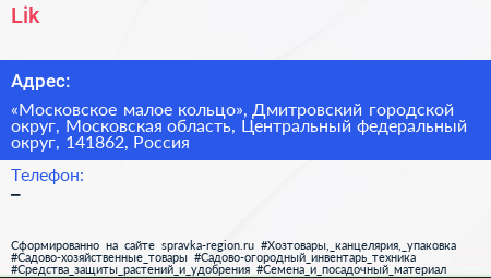 Lik - визитка