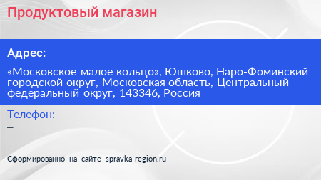 Продуктовый магазин - визитка