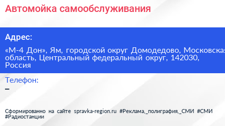Автомойка самообслуживания - визитка