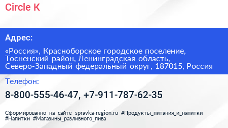 Circle К - визитка